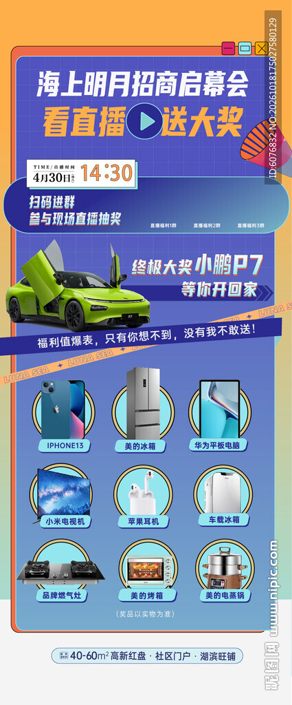 送好礼