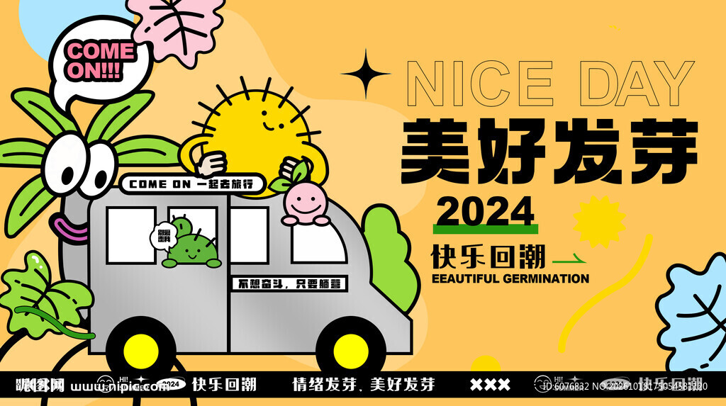旅游