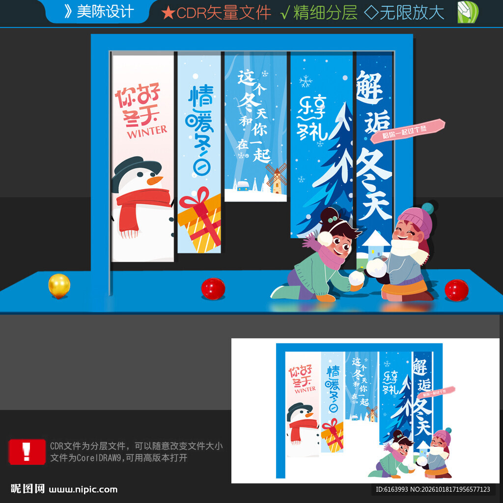冬天打卡点