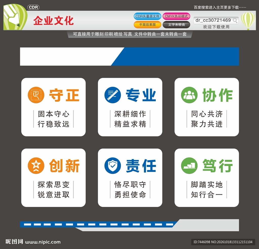 企业文化