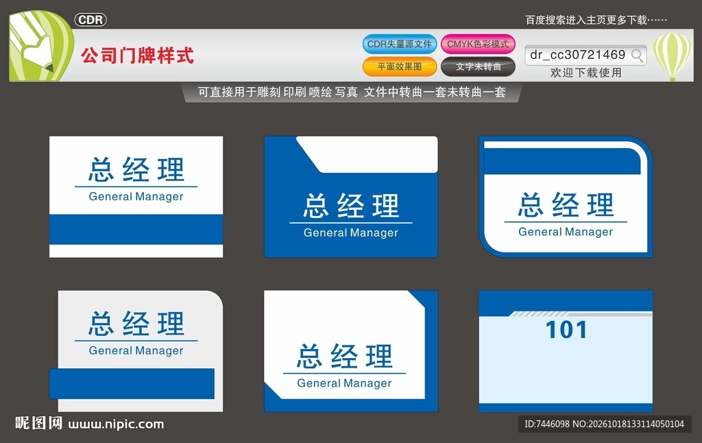 公司门牌样式