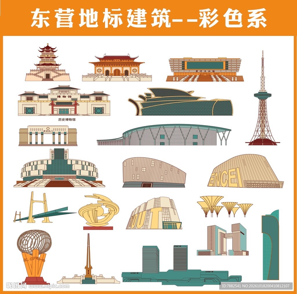 东营地标建筑彩色合集
