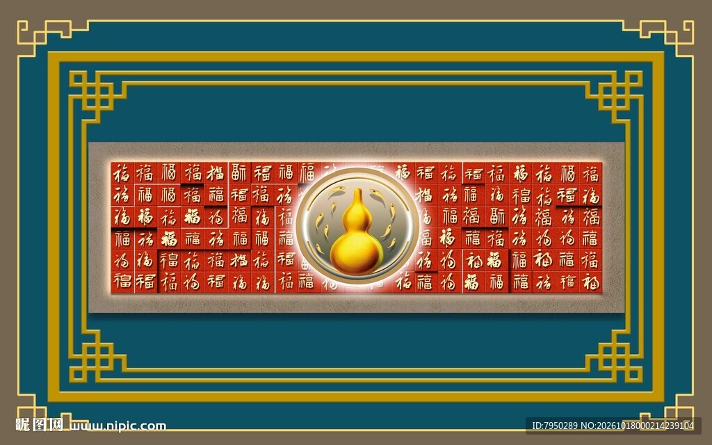 中式福禄吉祥装饰图