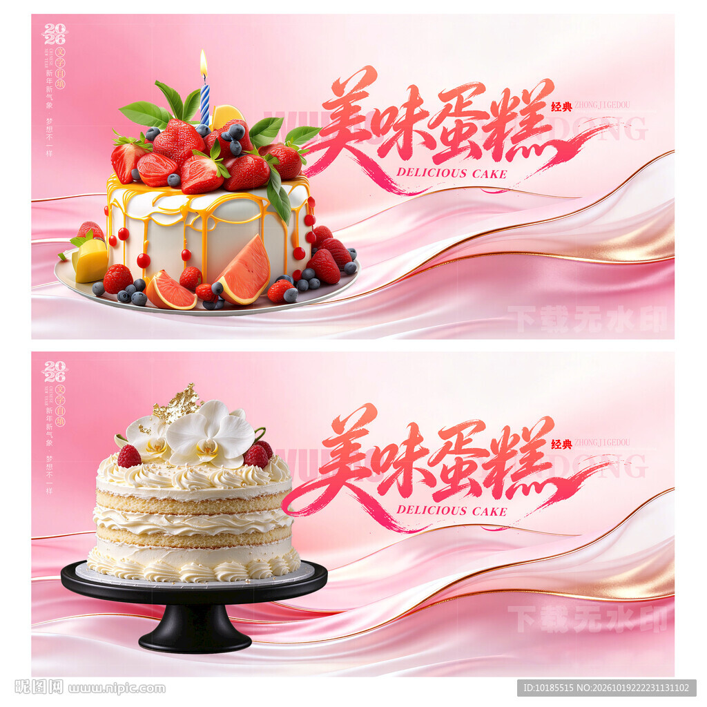 蛋糕