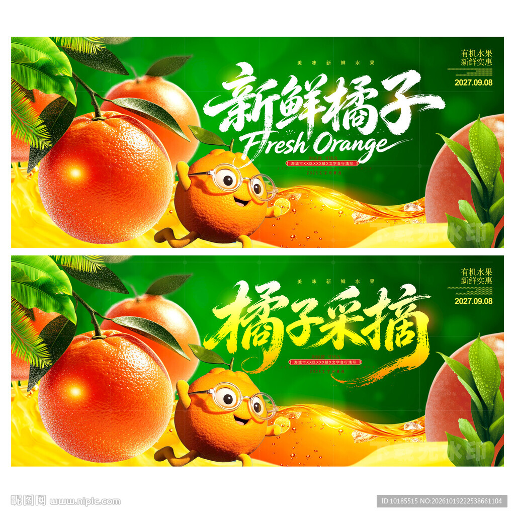 橘子