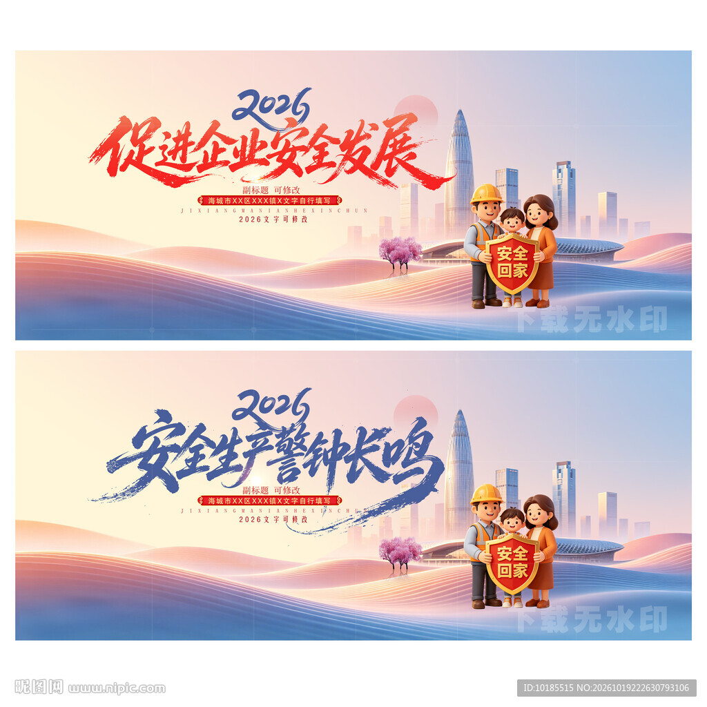 工厂企业安全生产