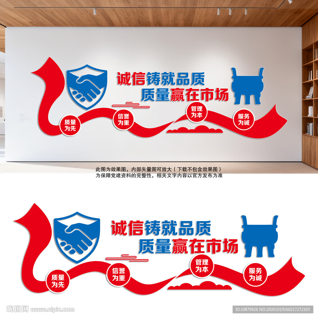 企业文化墙