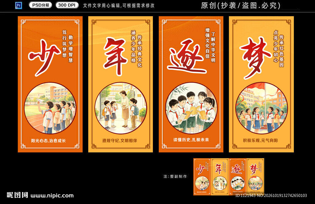 小学教育文化标语
