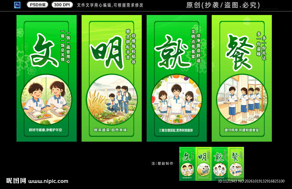 学校食堂