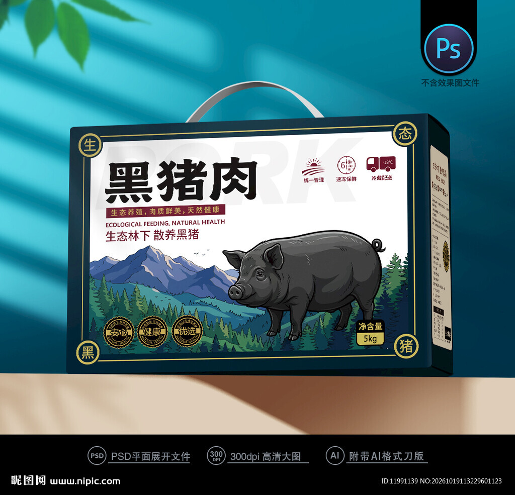 土猪肉包装