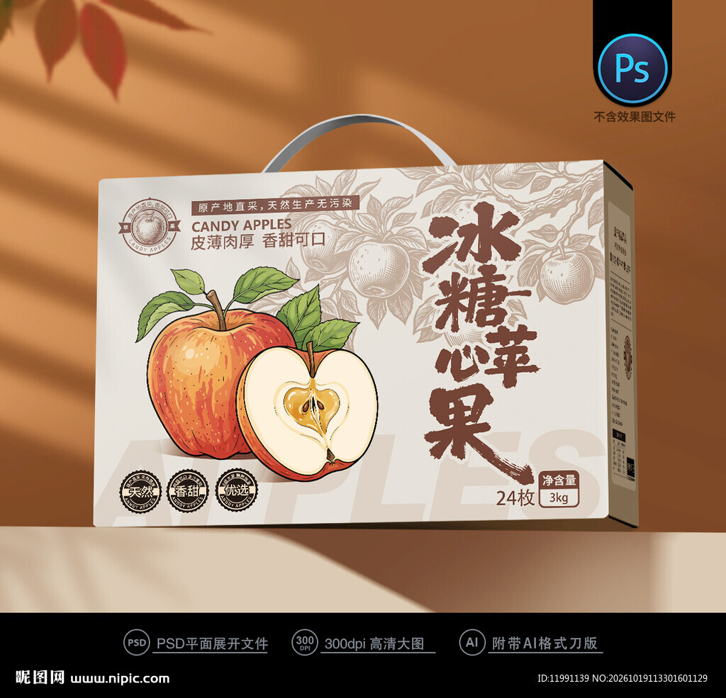 苹果包装