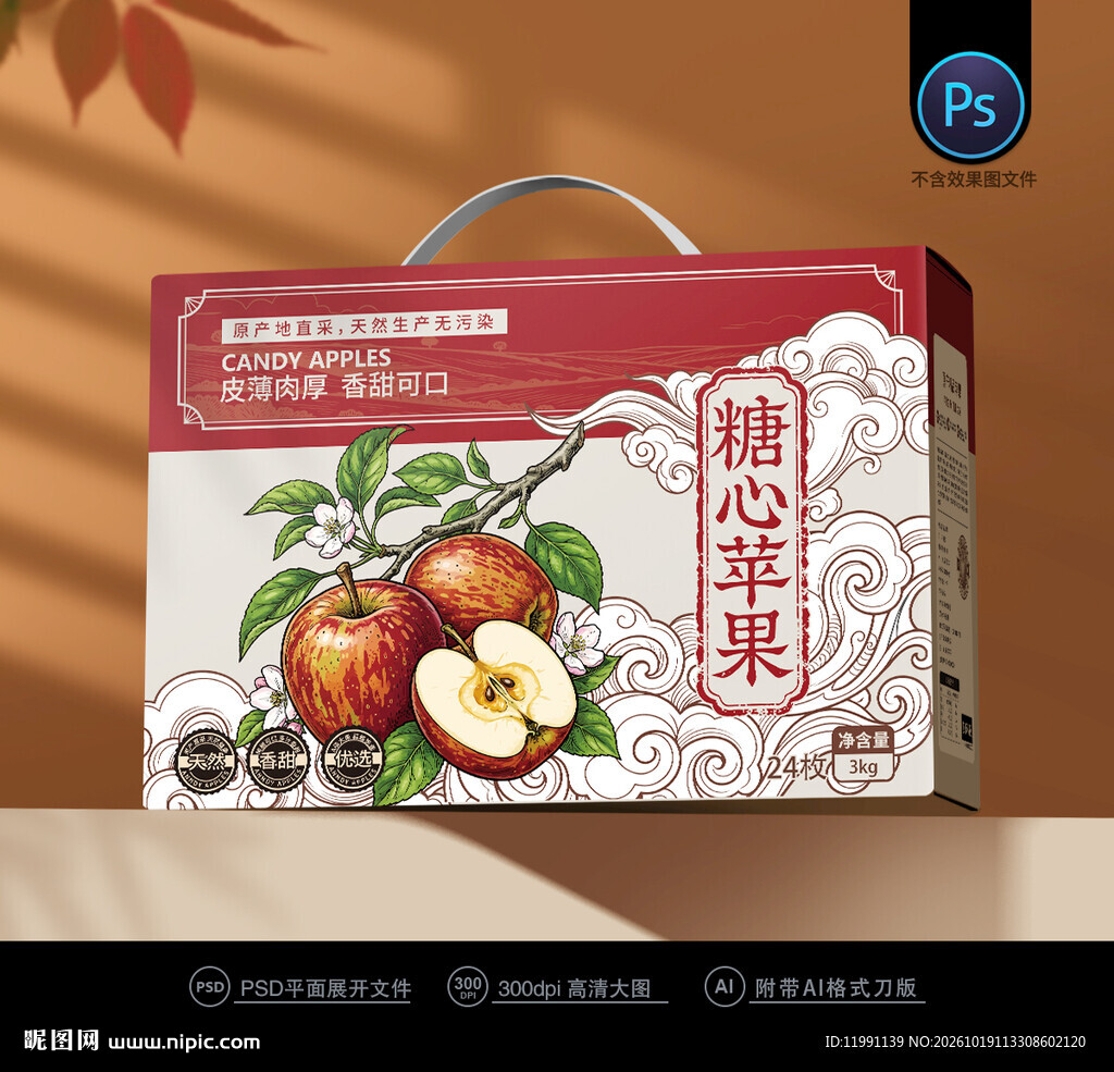 苹果包装