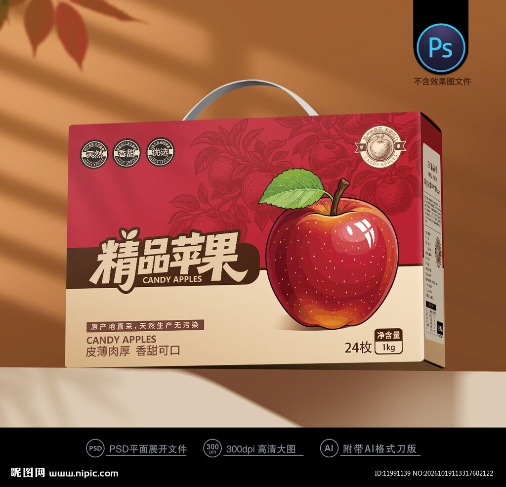 苹果包装