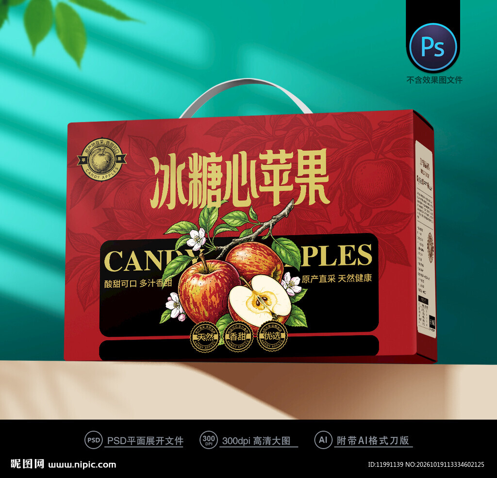 苹果包装