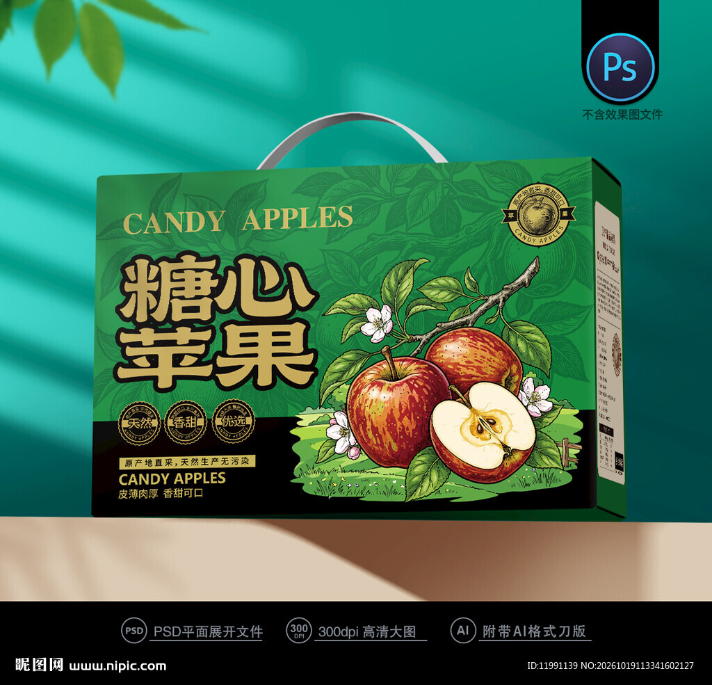 苹果包装