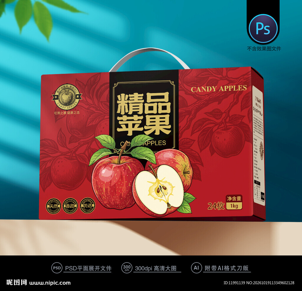 苹果包装