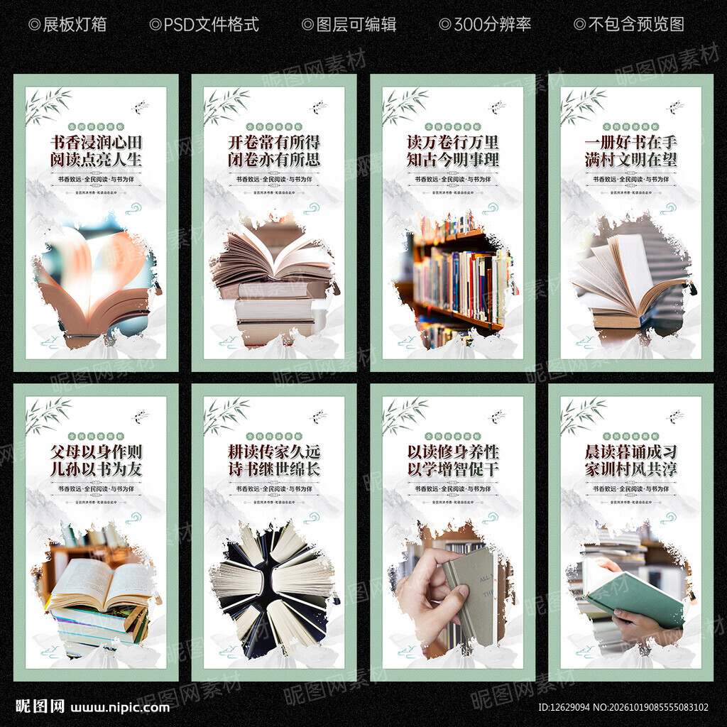 教师办公室文化墙