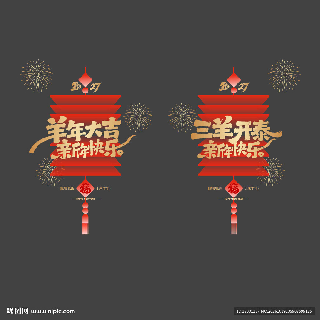 2027新年玻璃贴