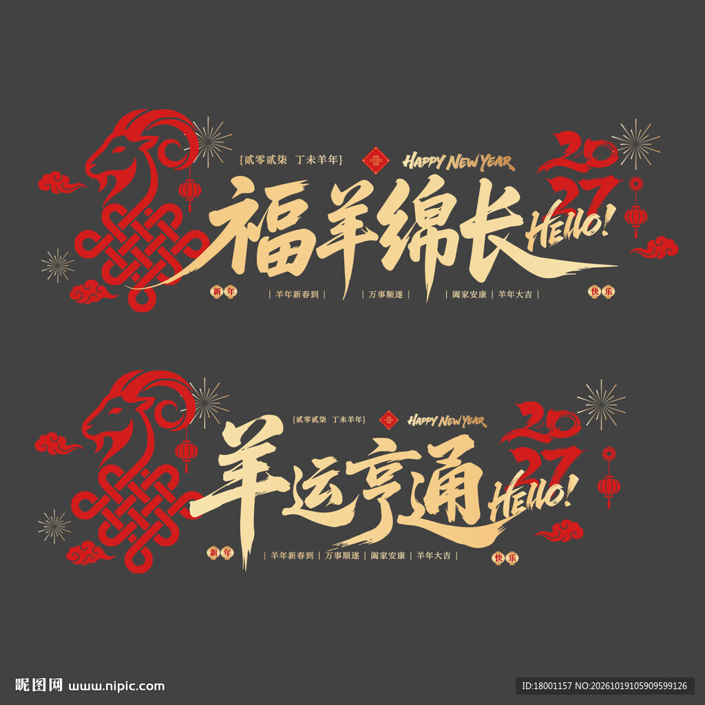 2027新年玻璃贴