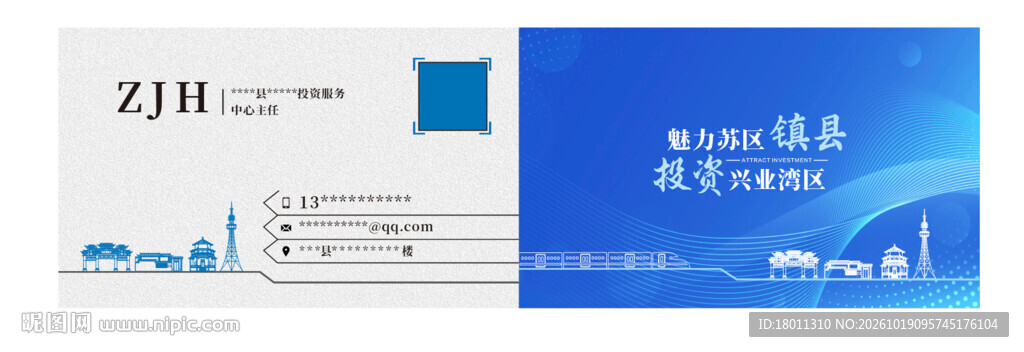 简约商务名片模板地方