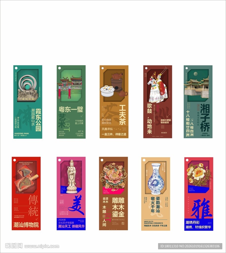 十款复古书签合集潮汕文创