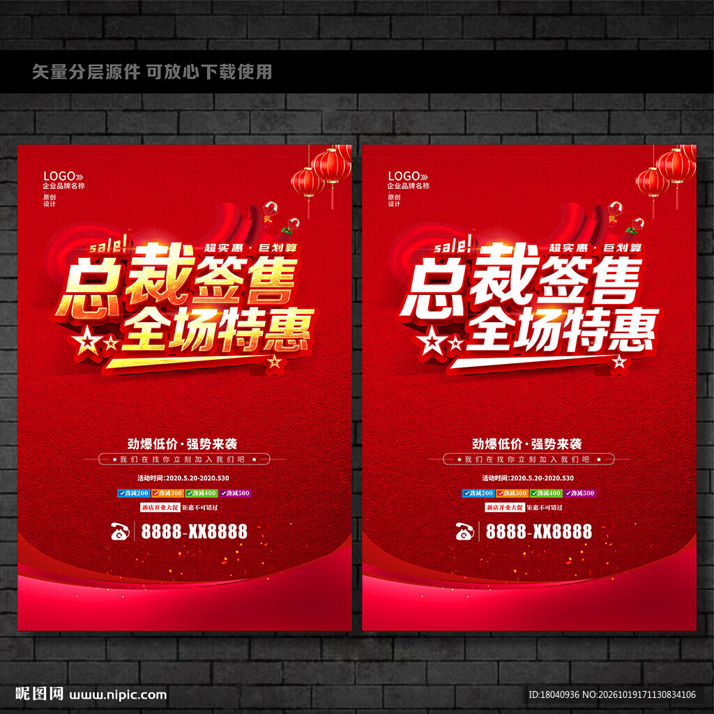 总裁签售 