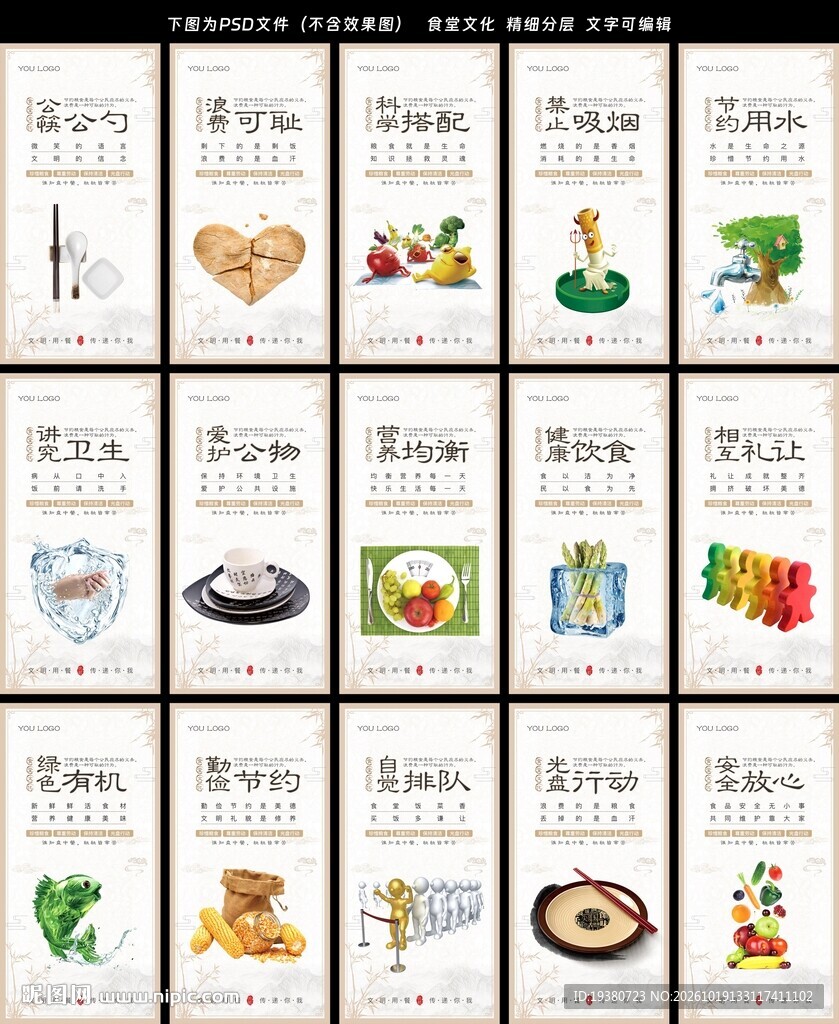 餐厅文化海报