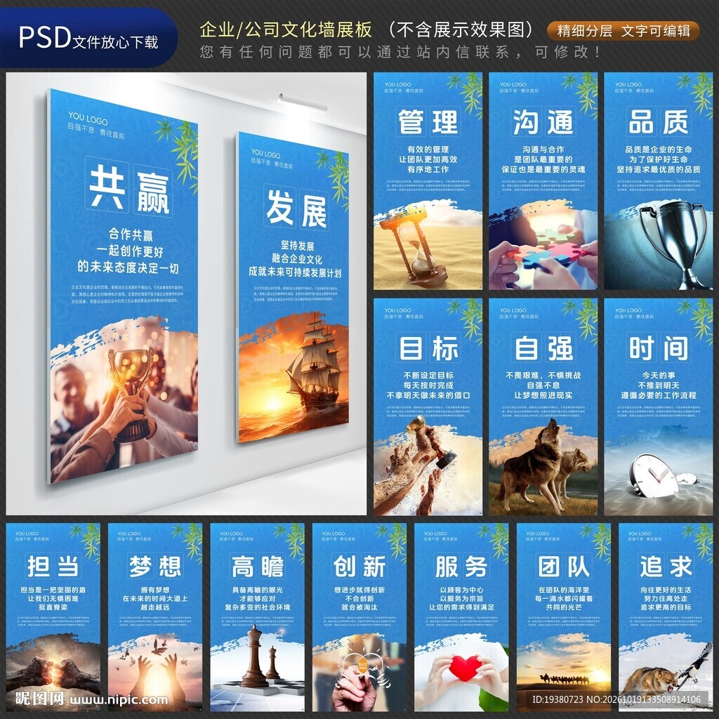 公司文化墙