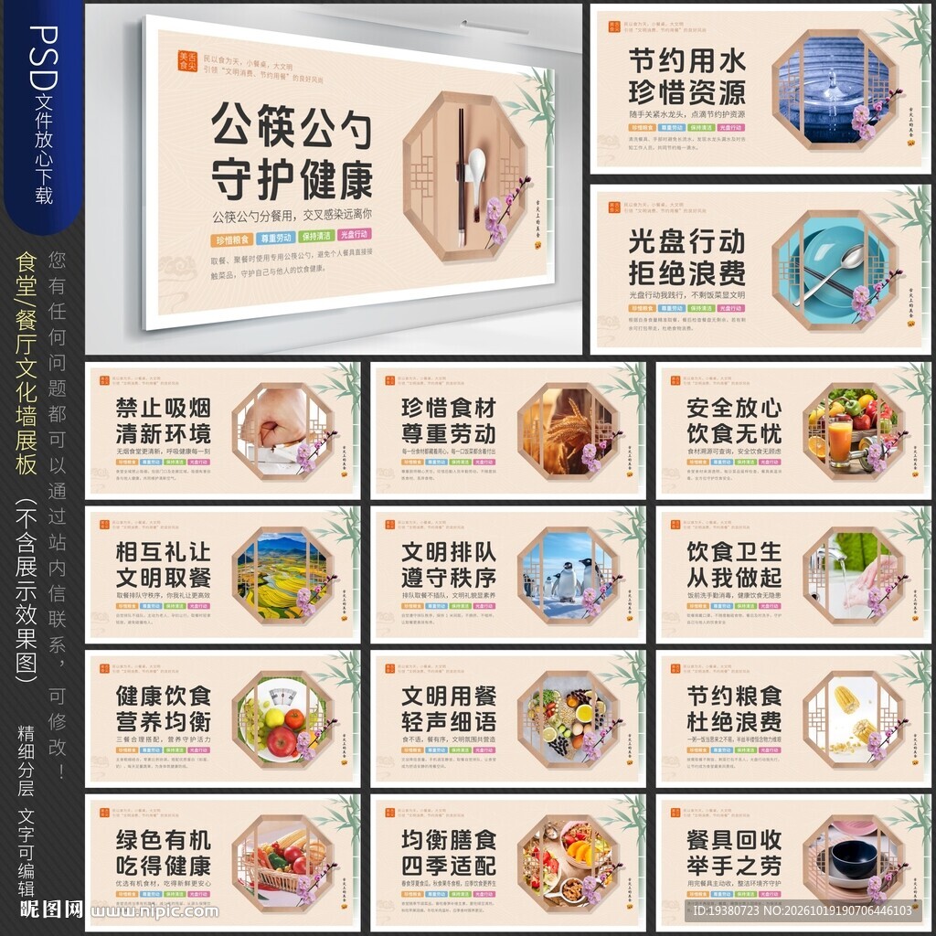 食堂餐厅文化标语挂画