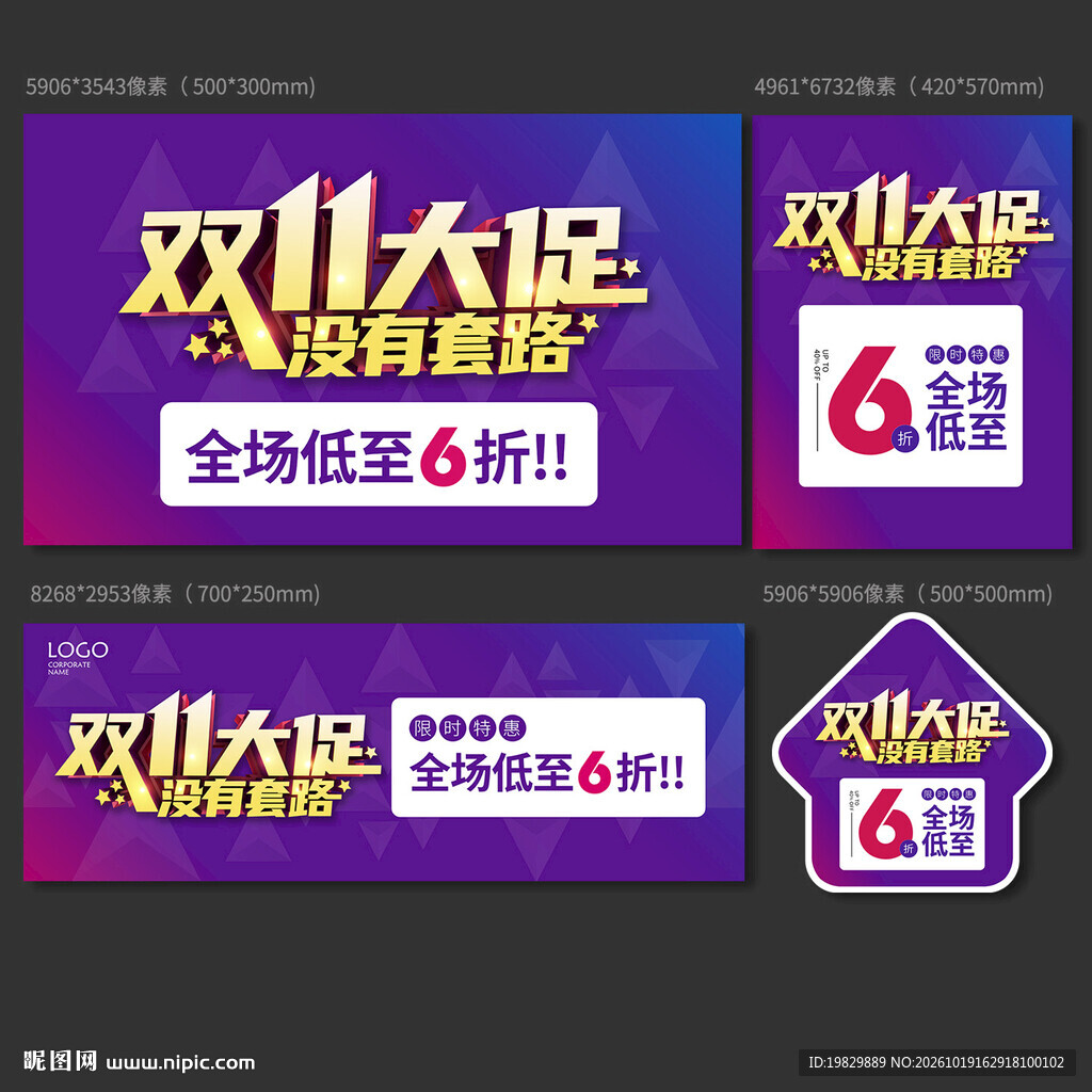 双十一