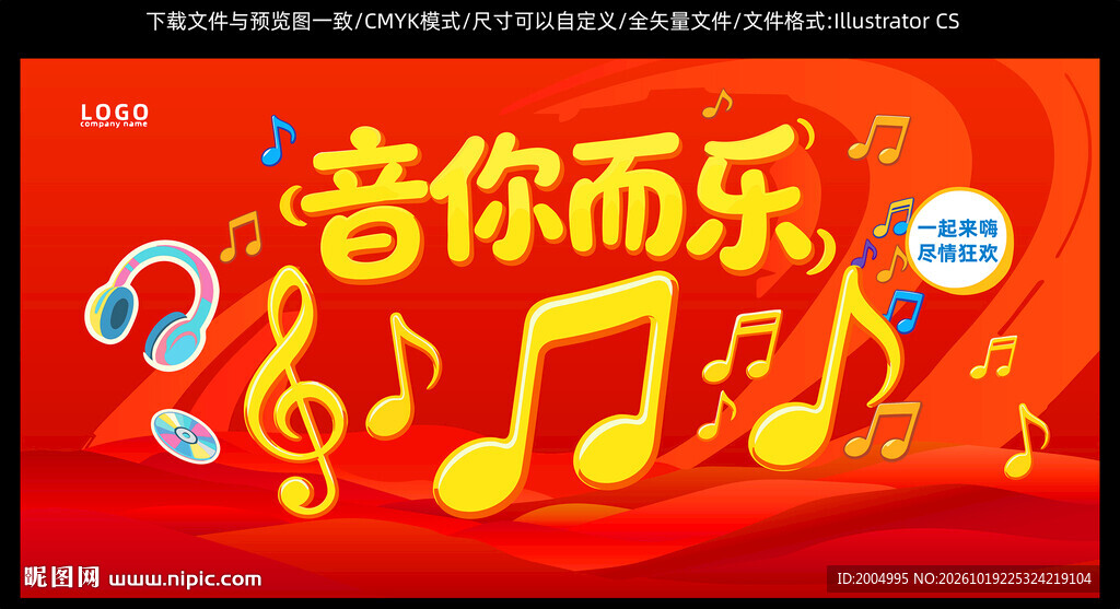 音乐展板