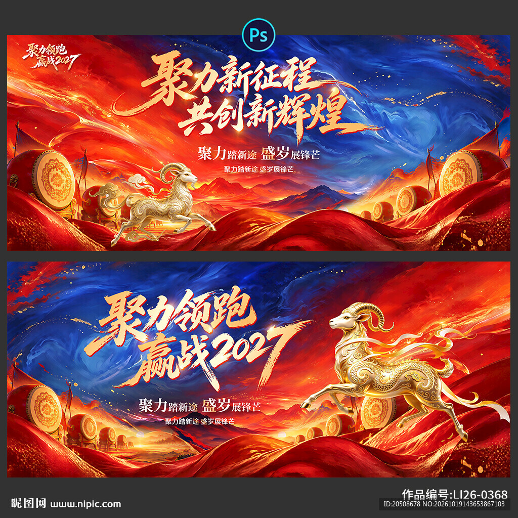 2027 年会