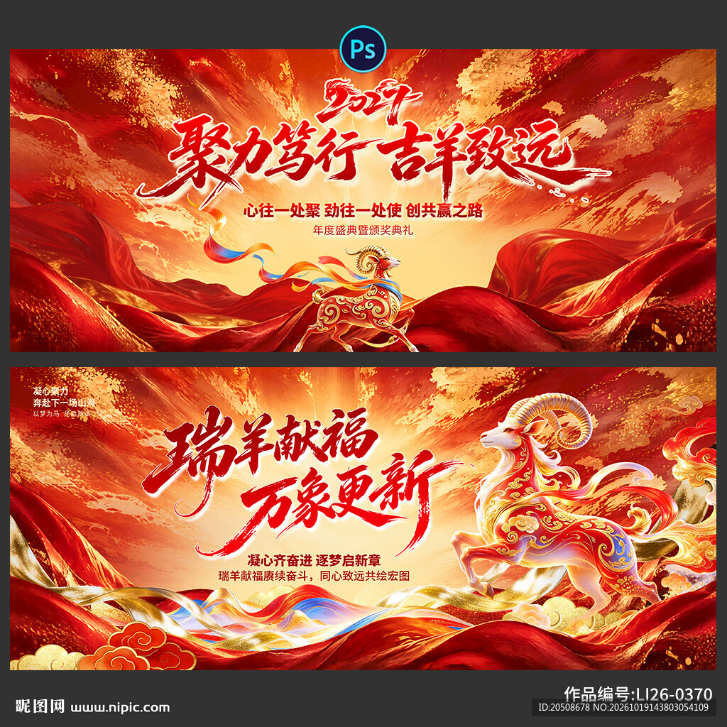 年会 2027