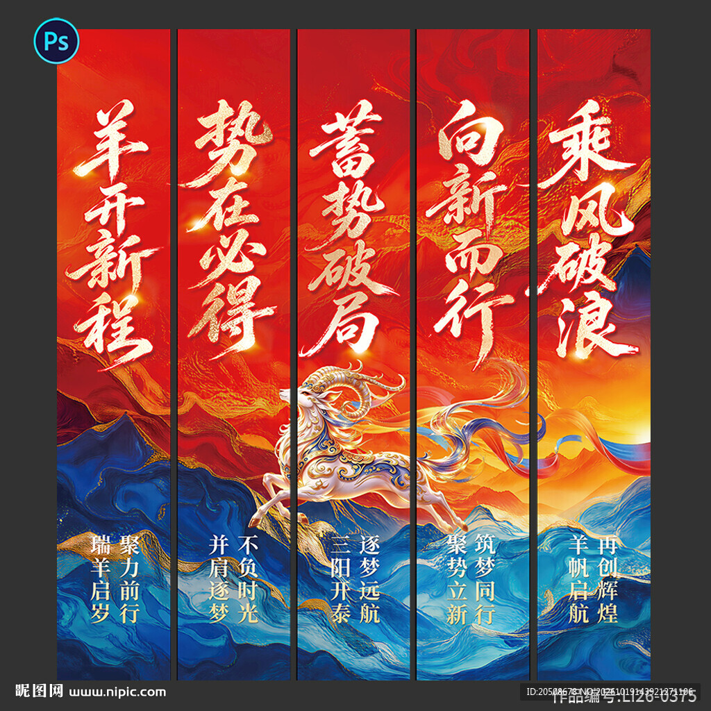 年会 开门红条幅