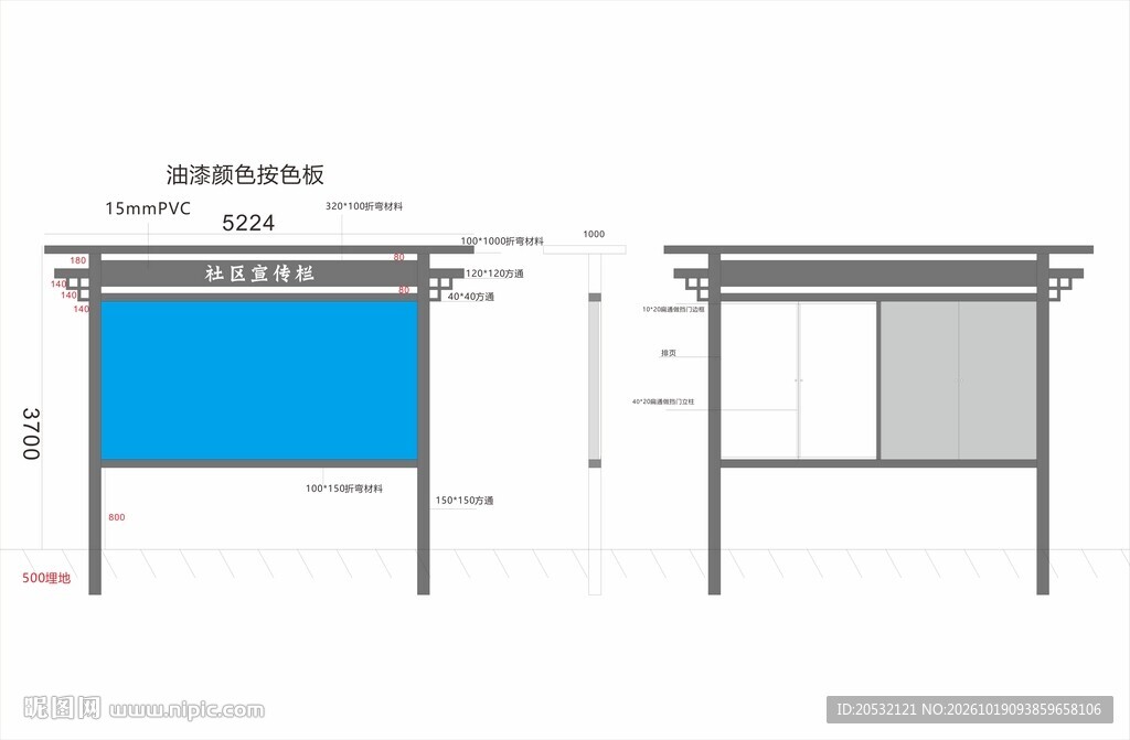 宣传栏 社区宣传 文化长廊