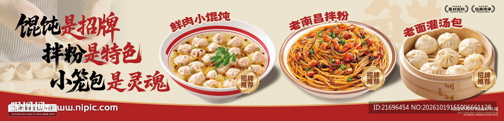中式特色小吃组合 馄饨小笼包