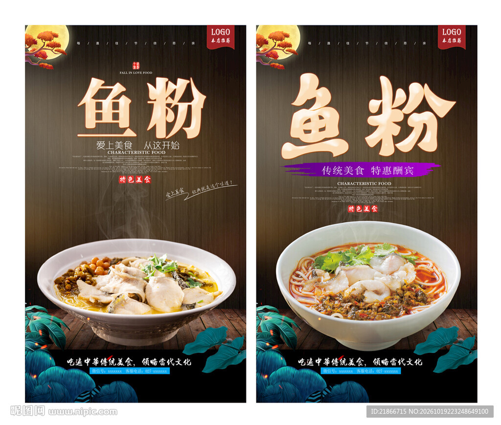 鱼粉