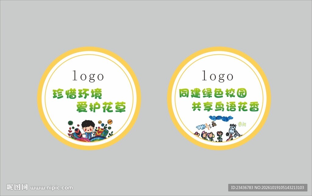 花草告示牌