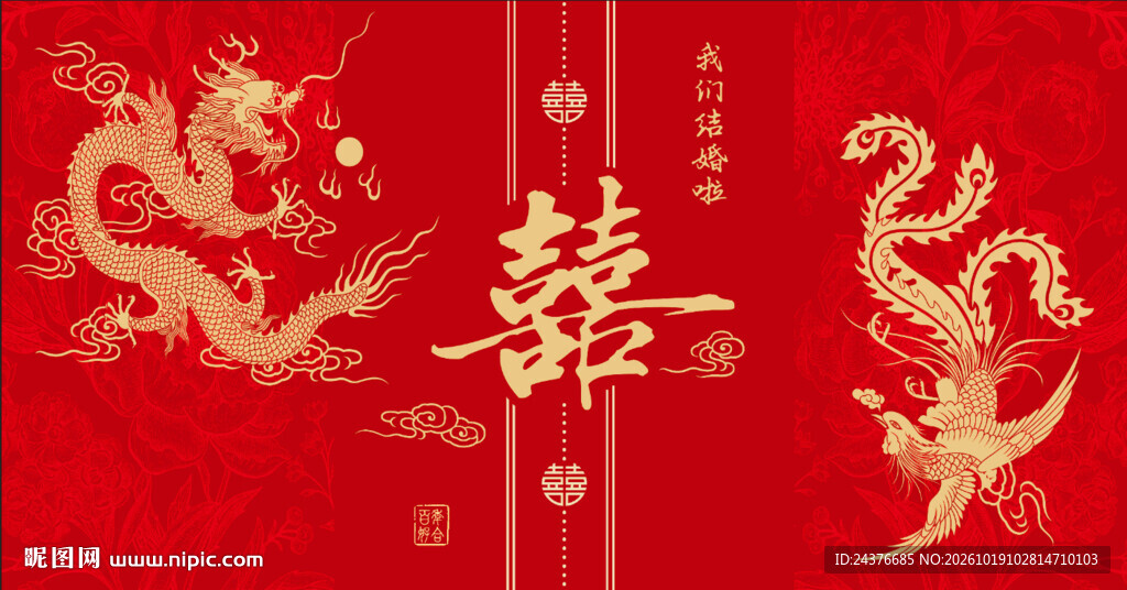 中式婚庆背景