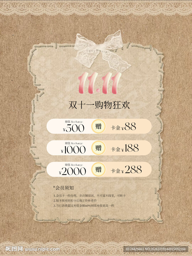 双十一活动