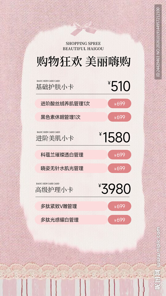 双十一活动