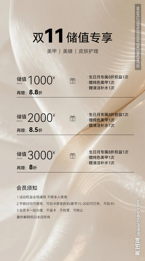 双十一活动