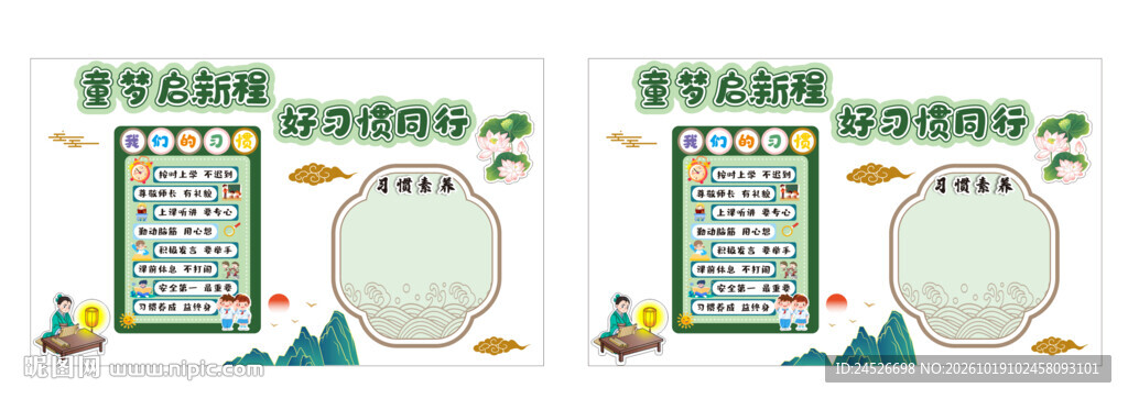 学生守则 