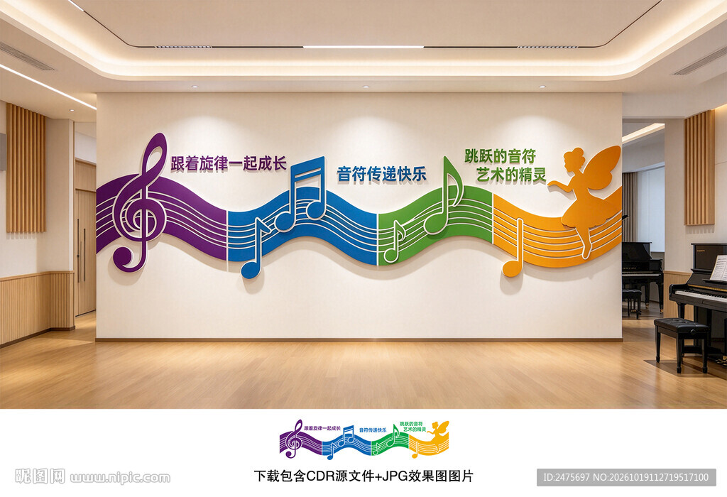 音乐文化墙