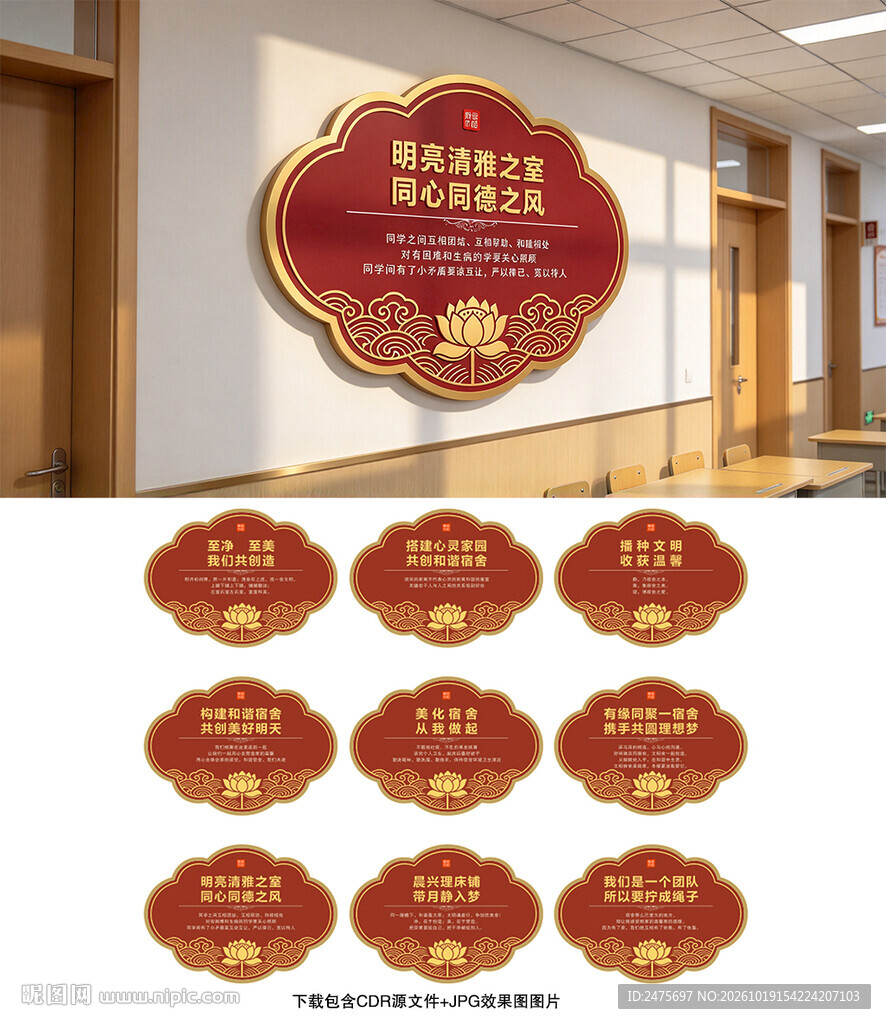 宿舍文化