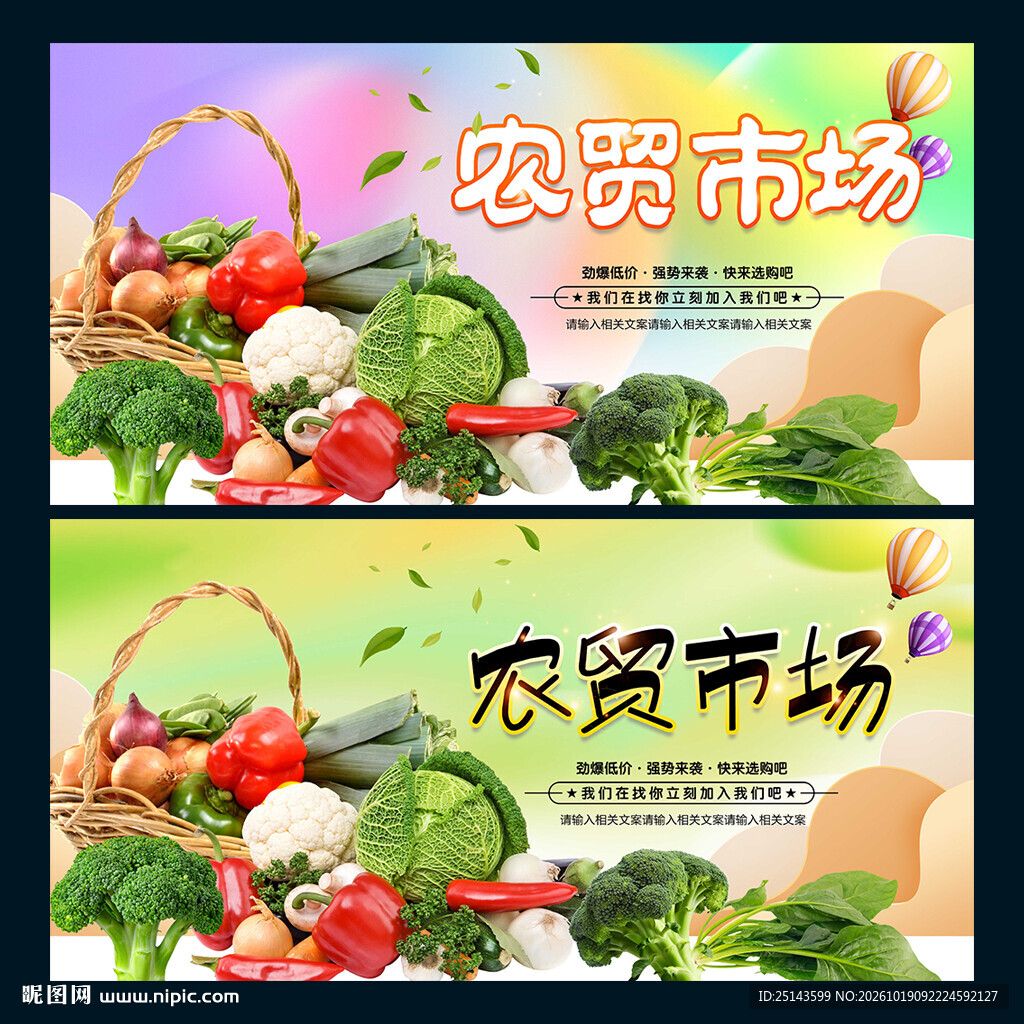 农贸市场