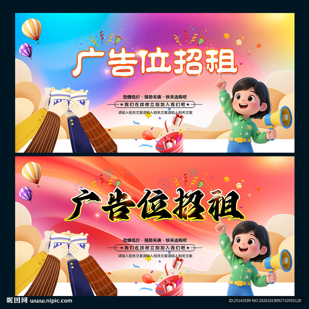 广告位招租