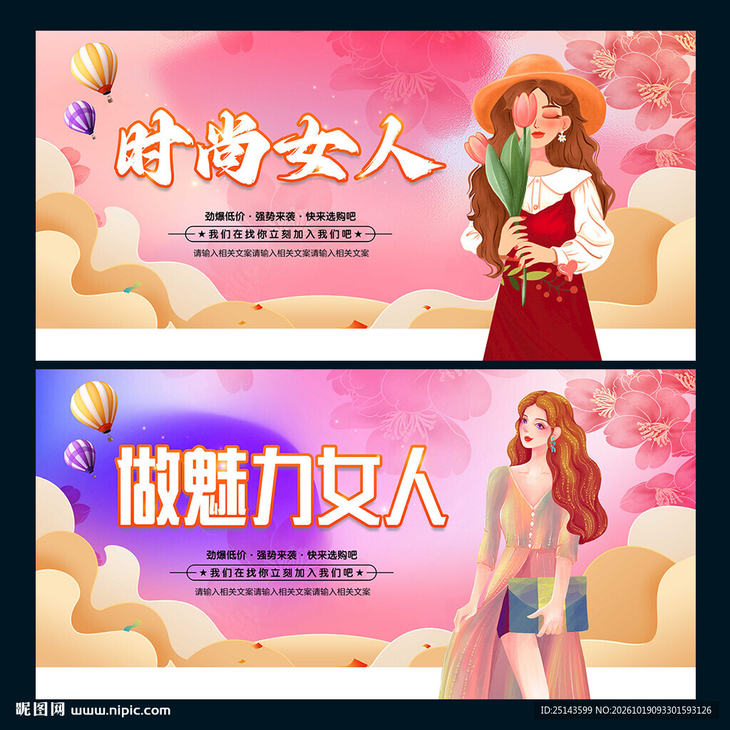 时尚女人