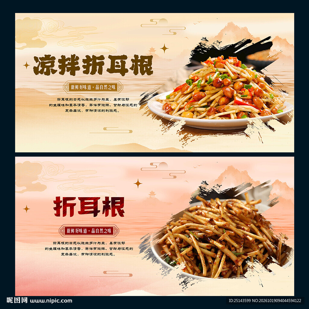 折耳根