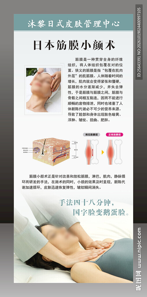 按摩海报